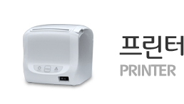 프린터 printer